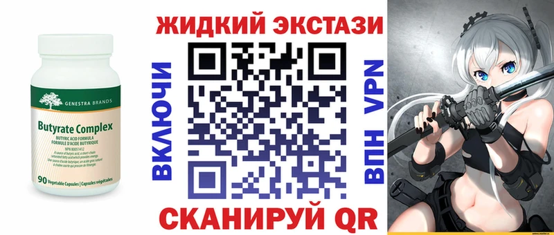 БУТИРАТ 1.4BDO Купить закладки Себеж