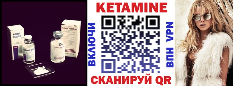 Купить где  Себеж  КЕТАМИН VHQ 
